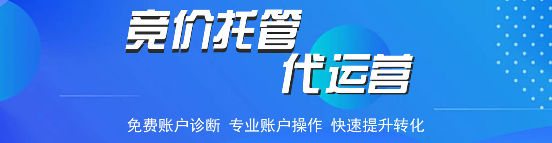 霍山百度代理开户